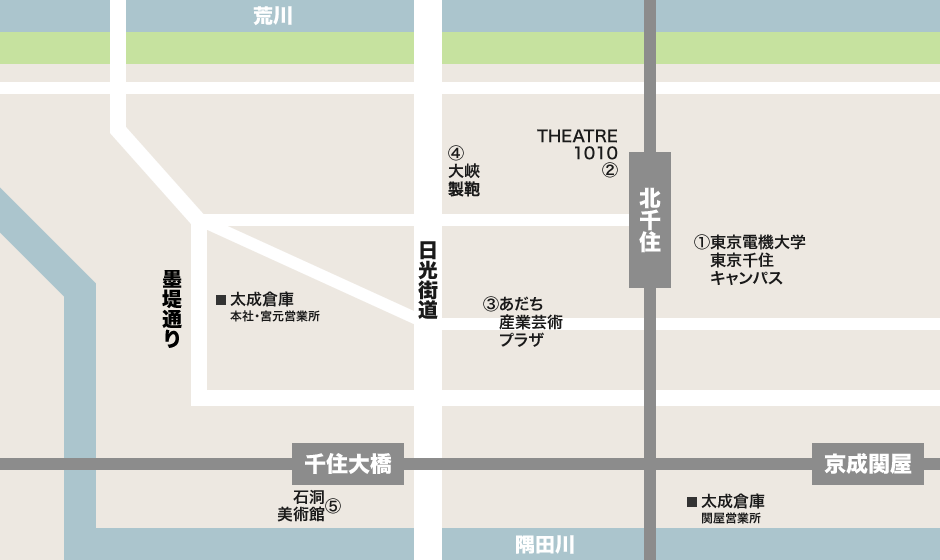太成倉庫のある千住の新しい顔map