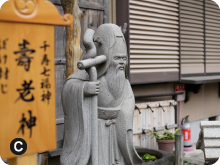 太成倉庫創業の地、千住。元宿神社（寿老神）