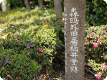 太成倉庫創業の地、千住。森鴎外旧居橘井堂跡