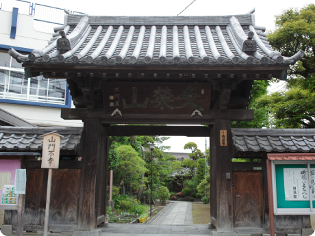 太成倉庫創業の地、千住。清亮寺