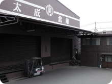 太成倉庫府中第二営業所